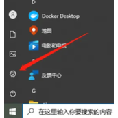 Win8关闭软件开机自启动的方法