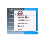 笔记本win7系统摄像头使用方法