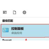 Win8管理工具打开方法