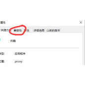 Win10解除cf卡顿的方法