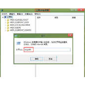 Win8系统修改盘符方法