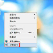 Win8更改鼠标指针方法