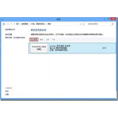 卸载Win8自带中文输入法方法