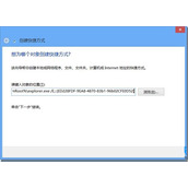 调用Win8游戏管理器方法