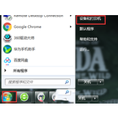 Win7打印机无法正常打印的解决方法