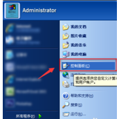 WinXP取消开机密码的方法