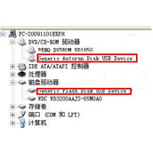 U盘当光驱使用的方法