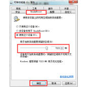 如何把U盘变内存?