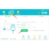 Win7升级Win10U盘教程