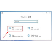 Win10电源高性能模式怎么开