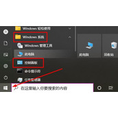 Win10更新补丁在哪里卸载