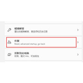 Win11怎么重启进入安全模式