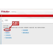 Win11怎么关闭mcafee