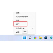 Win11怎么禁用Win键