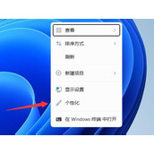 Win11怎么修改关机界面颜色