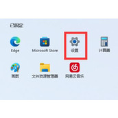 Win11桌面图标隔开很宽怎么调