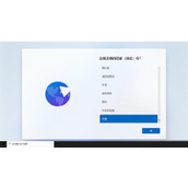 Win11怎么快速跳过联网