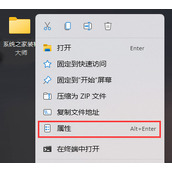 Win11透明文件夹怎么设置