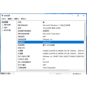Win11怎么查看电脑型号