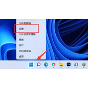 Win11禁止软件后台运行怎么设置