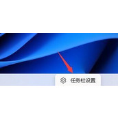 Win11左边出菜单怎么弄