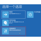 Win11 Windows资源管理器已停止工作的解决方法