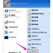 WInXP系统怎么开启wmi服务