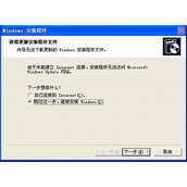 WinXP系统故障恢复控制台怎么使用