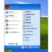 WinXP桌面没有图标怎么解决