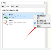Win10专业版怎么设置耳麦的声音