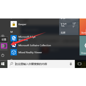 Win10专业版怎么把常用设置固定到开始菜单