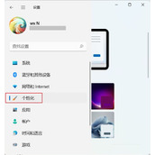 Win11双屏怎么设置不同的壁纸