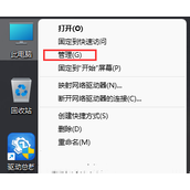 Win11怎么创建虚拟磁盘