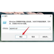 Win11怎么卸载异常的更新补丁