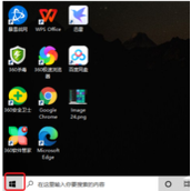 Win10 edge怎么添加受信任站点