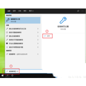 Win10蓝牙网络连接不上怎么办