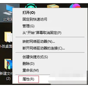 Win10怎么查看电脑配置