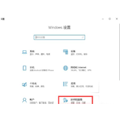 Win10输入法不见了怎么办