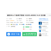 Win11正式版怎么安装wsa