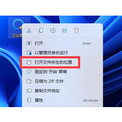 Win11下载图标变黑怎么办