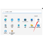 Win11 edge怎么添加添加受信任站点