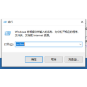 Win10 21H2怎么开启控制面板