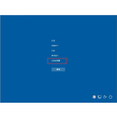 Win10 21H2底部任务栏没反应怎么办