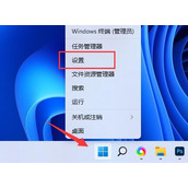 Win11怎么增强麦克风