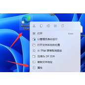 Win11怎么以管理员身份运行