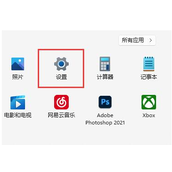 Win11下载速度太慢了怎么办