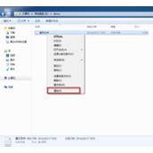 Win7 EFS功能怎么用