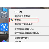 Win10开始菜单无法打开怎么办