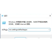 Win11设置PDF默认打开的方式