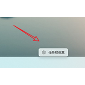 Win11任务栏左边能放什么